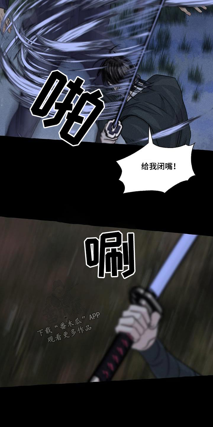 冒险秘密漫画,第168章：紧急时刻4图