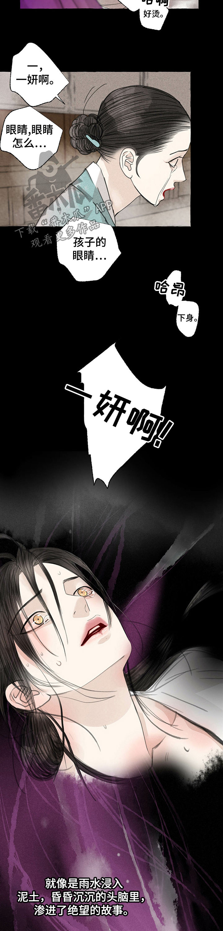 冒险秘密漫画,第51章：苏醒3图
