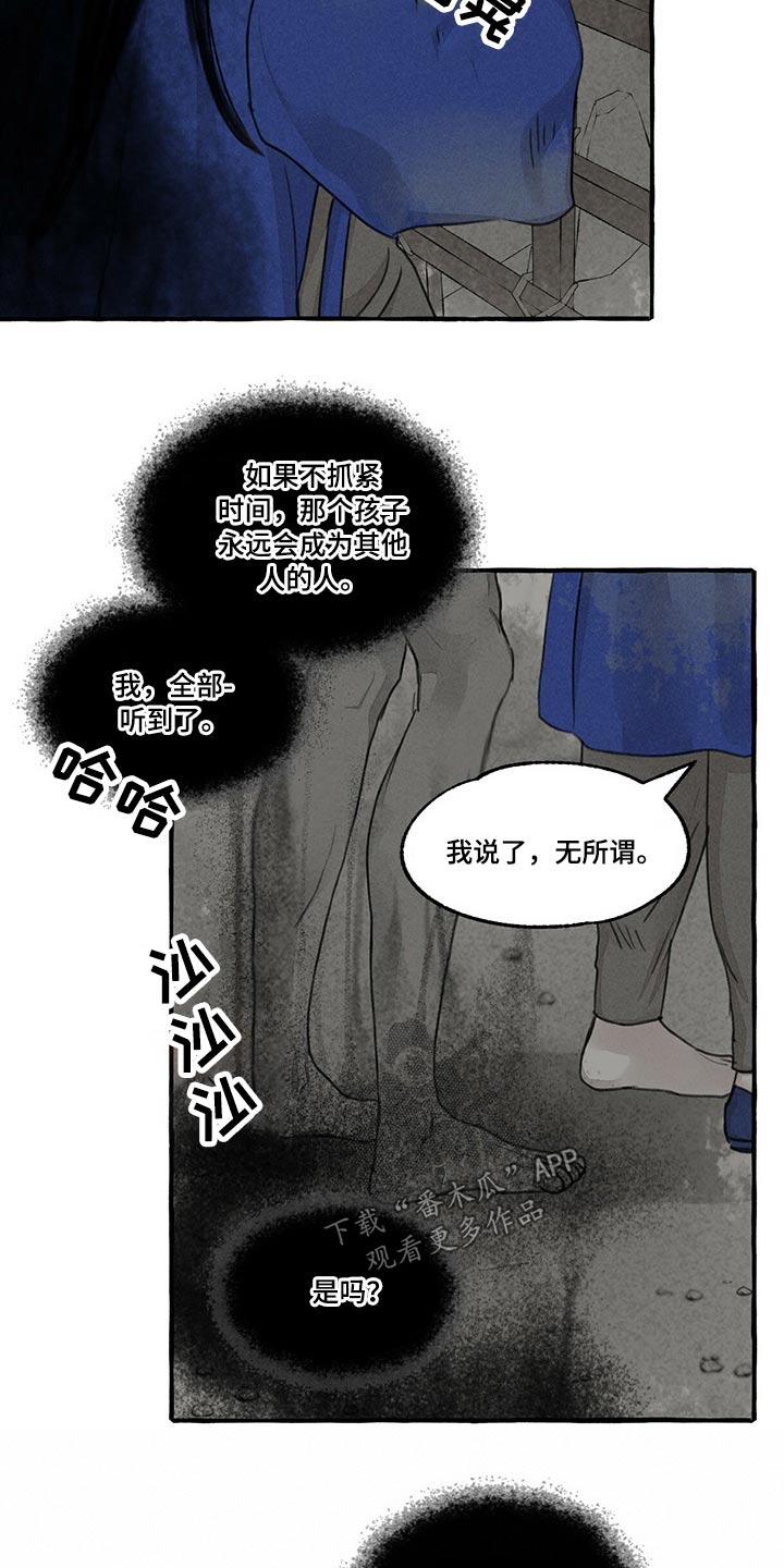 冒险秘密漫画,第134章：鬼魂1图