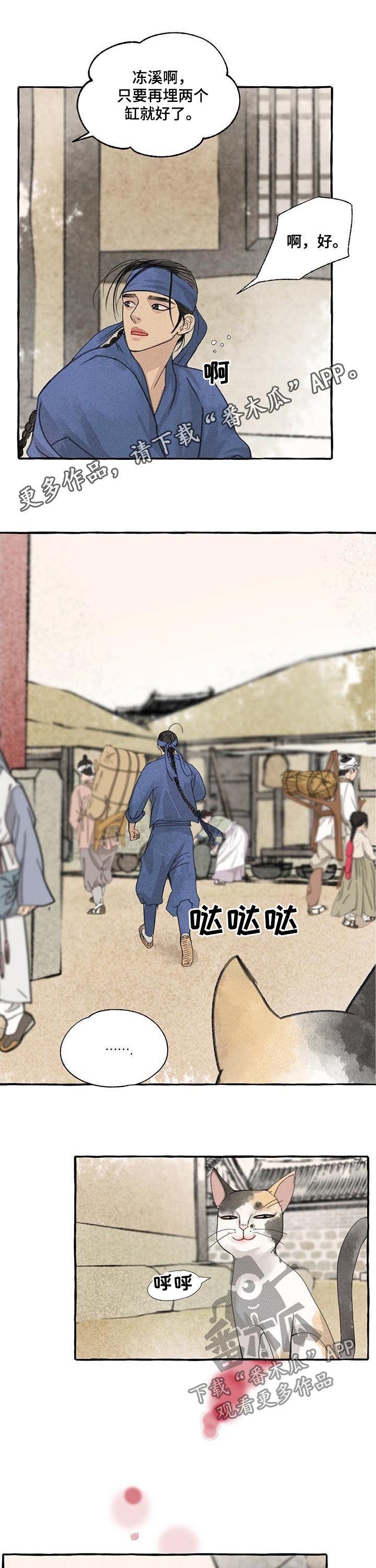 冒险秘密漫画,第71章：梦是对的1图