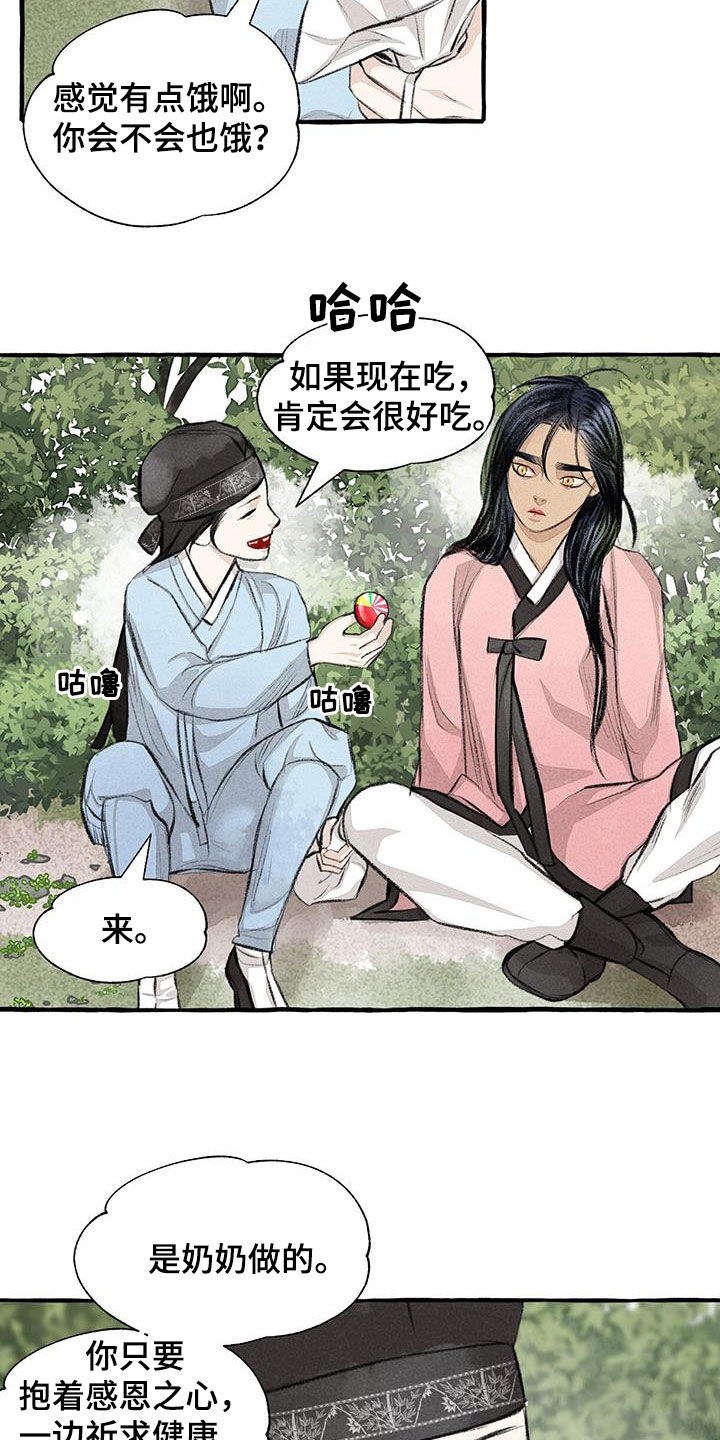 冒险秘密漫画,第183章：感情2图