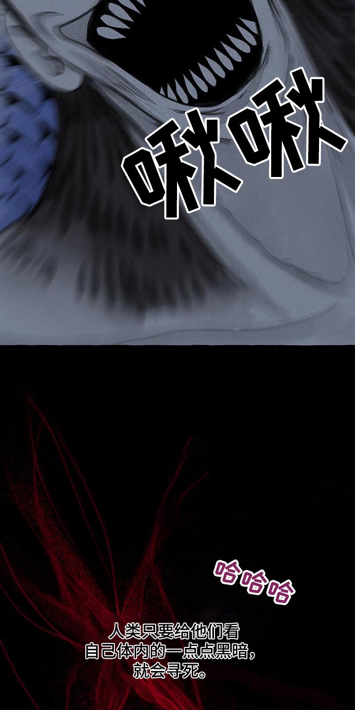 冒险秘密漫画,第171章：差一点3图