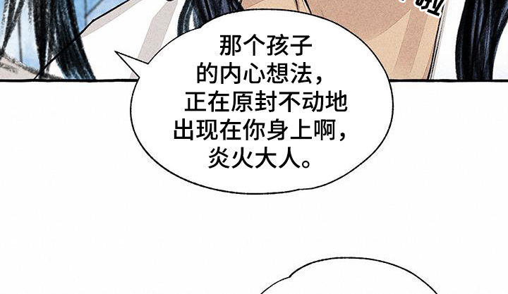 冒险秘密漫画,第187章：告发2图