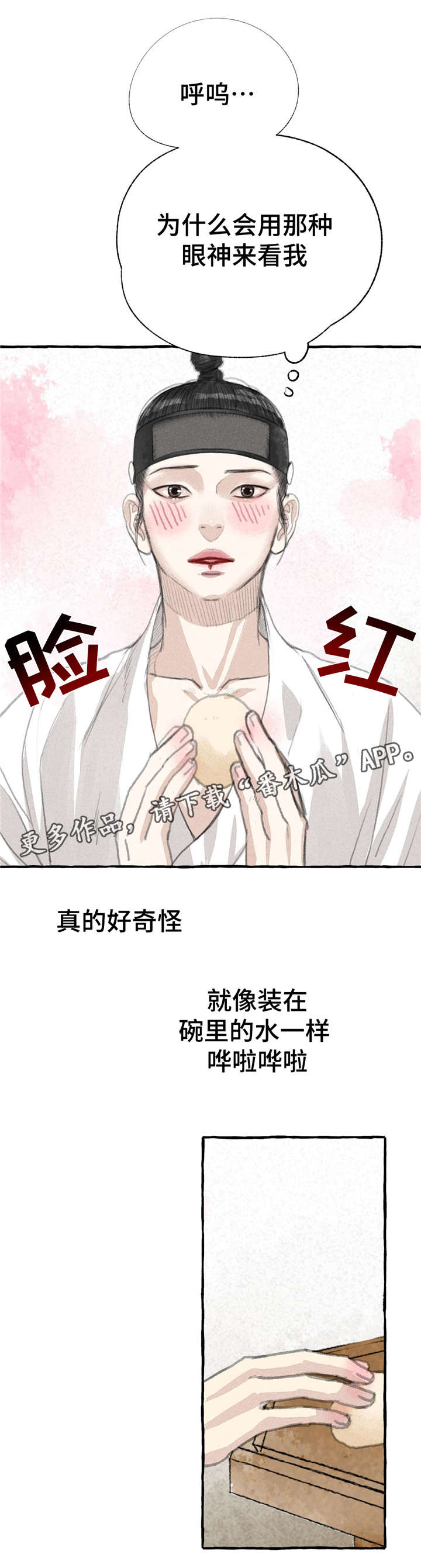 冒险秘密漫画,第12章：5天2图