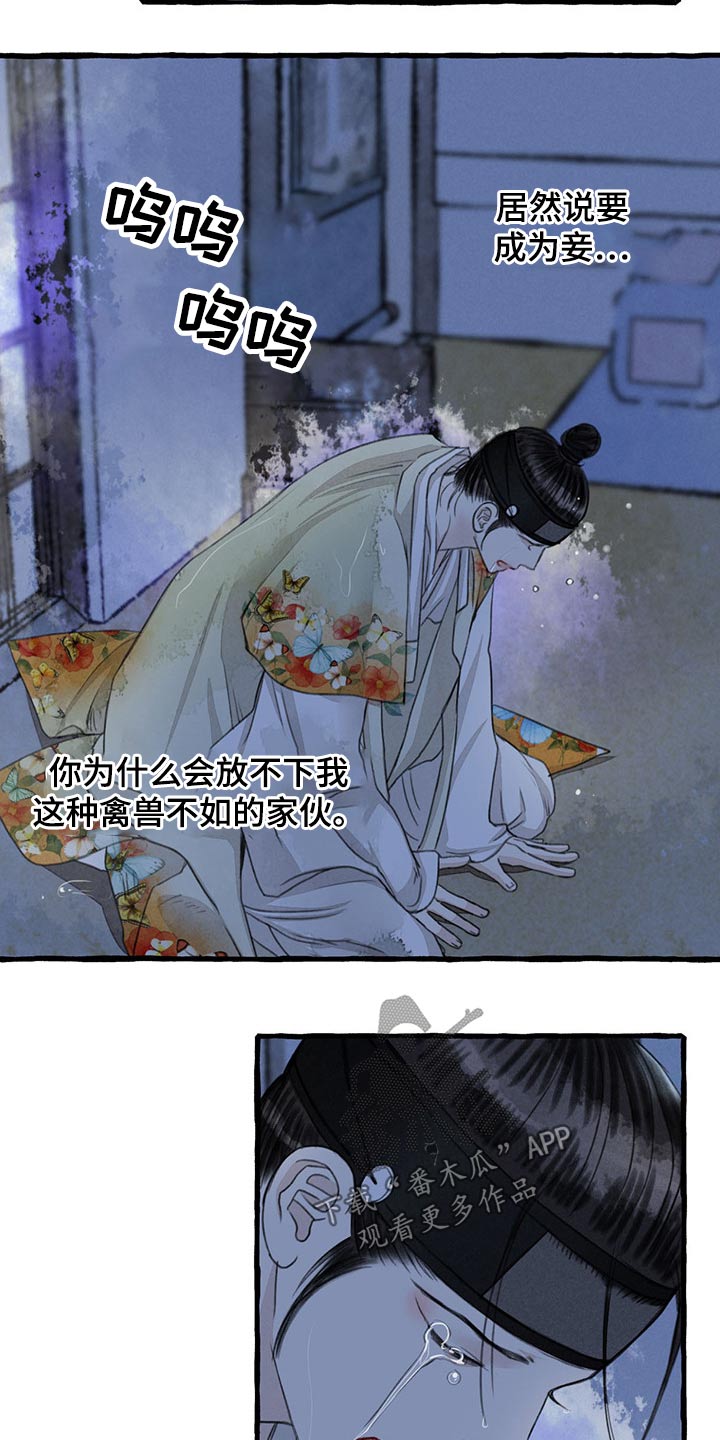冒险秘密漫画,第120章：孩子1图