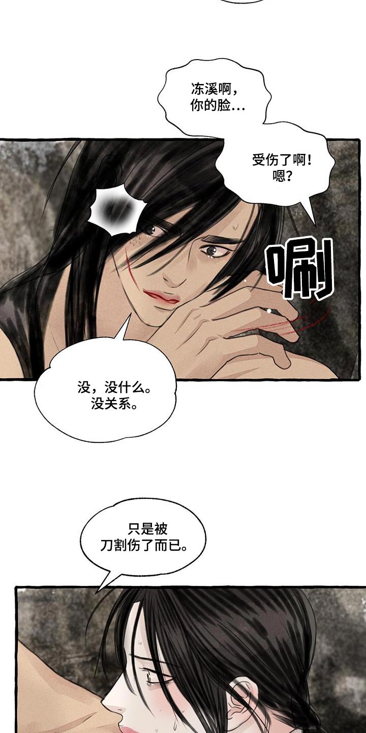 冒险秘密漫画,第175章：没关系5图