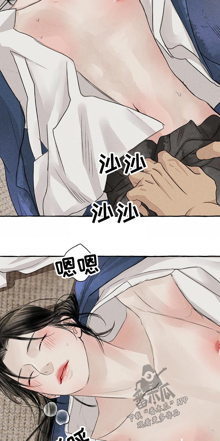 冒险秘密漫画,第150章：马上出发3图