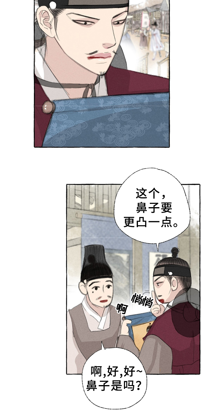 冒险秘密漫画,第31章：街头节目4图
