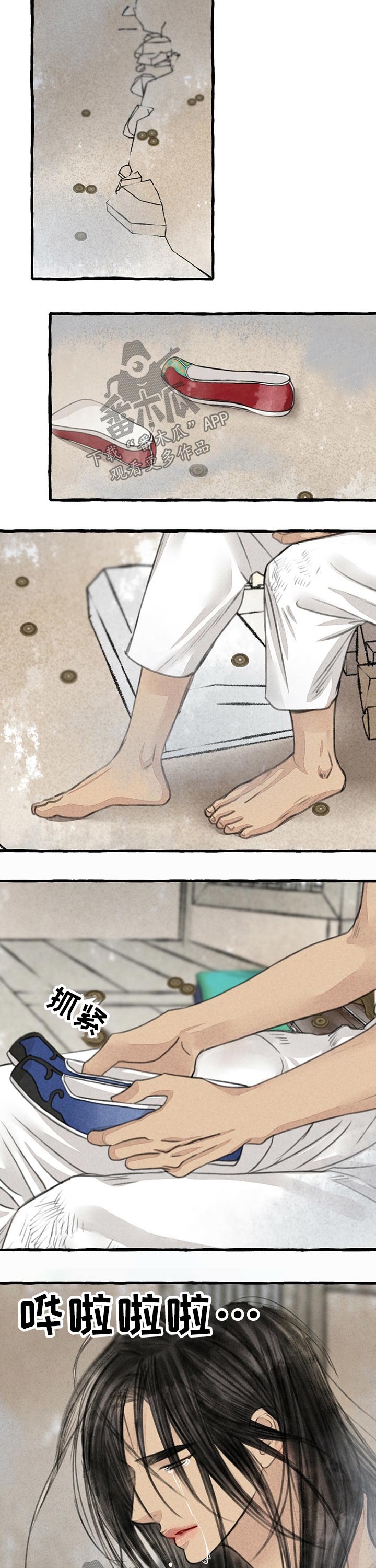 冒险秘密漫画,第113章：不在错过2图