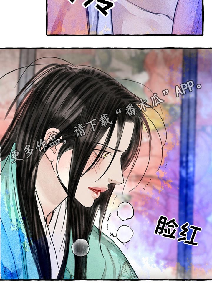 冒险秘密漫画,第142章：红色力量3图
