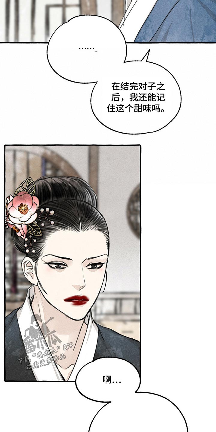 冒险秘密漫画,第132章：假想3图