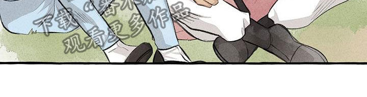 冒险秘密漫画,第183章：感情2图