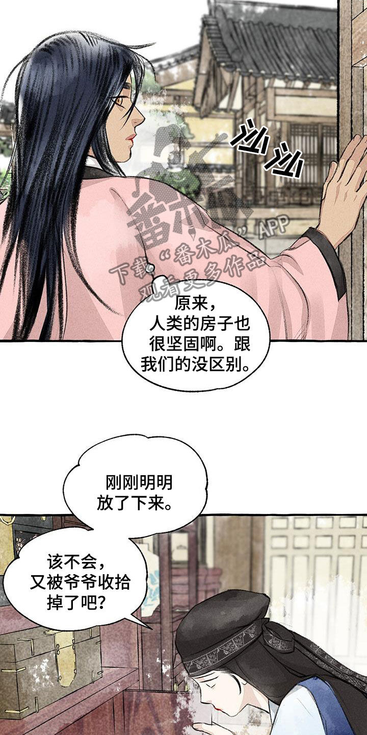 冒险秘密漫画,第181章：快跑2图