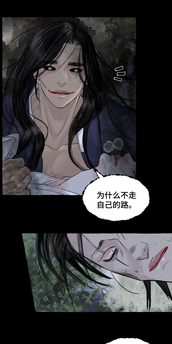 冒险秘密漫画,第170章：蛇鬼1图