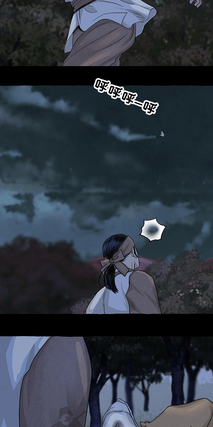 冒险秘密漫画,第149章：无法相信5图