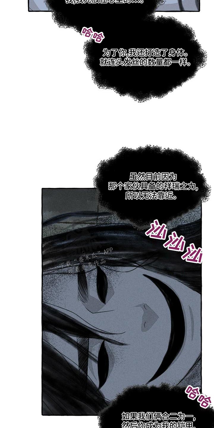 冒险秘密漫画,第163章：要挟5图