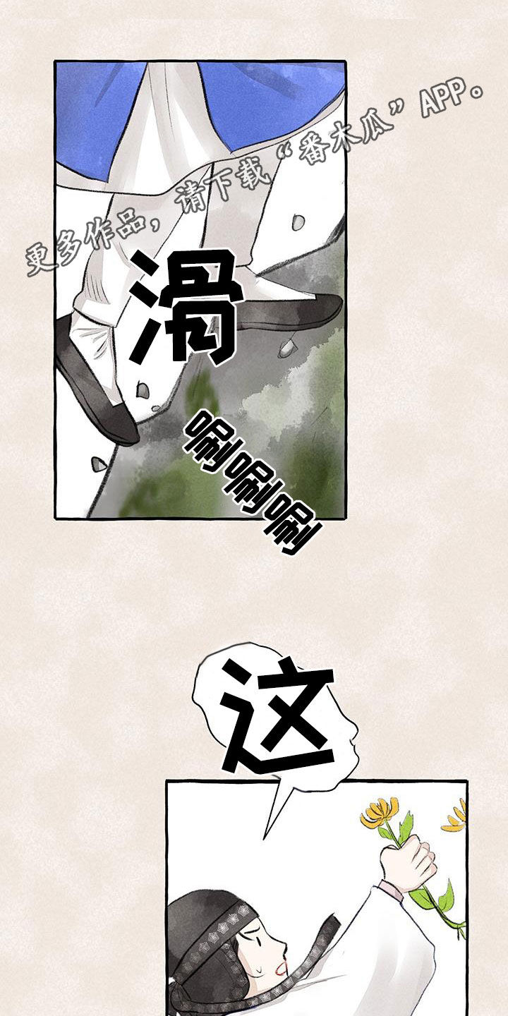 冒险秘密漫画,第185章：心痛1图