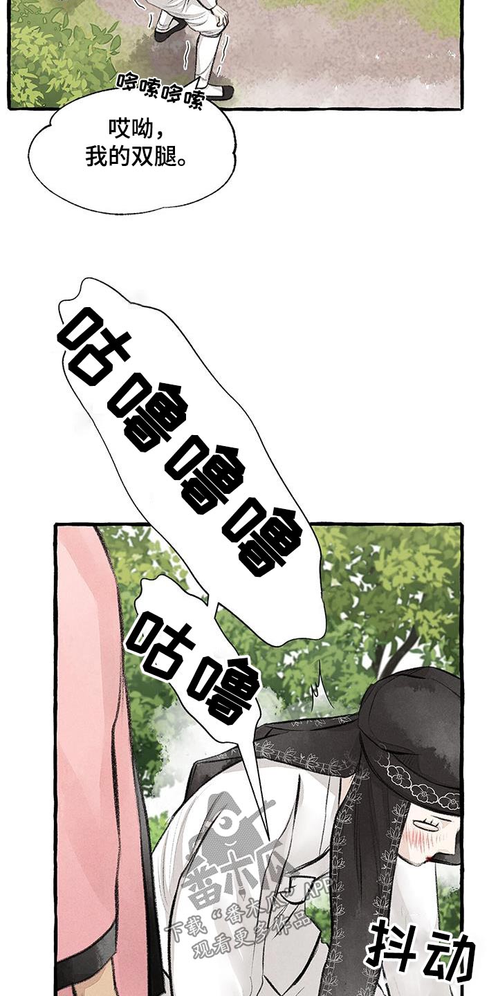 冒险秘密漫画,第178章：肚子饿2图