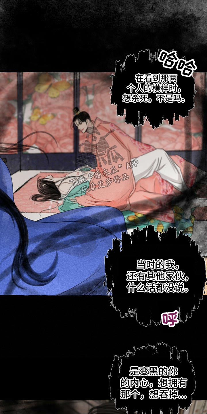 冒险秘密漫画,第154章：无视1图