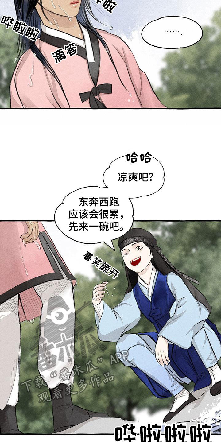 冒险秘密漫画,第182章：玩水5图