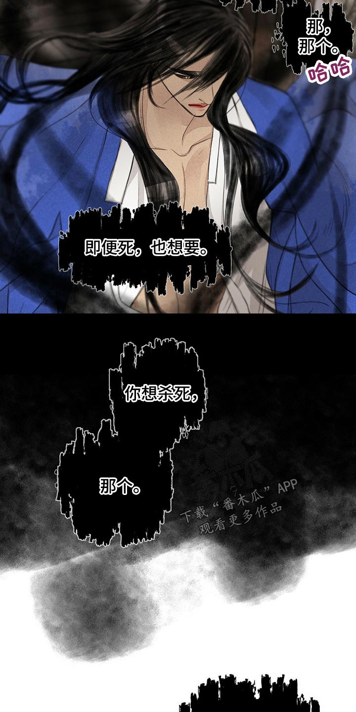 冒险秘密漫画,第154章：无视2图