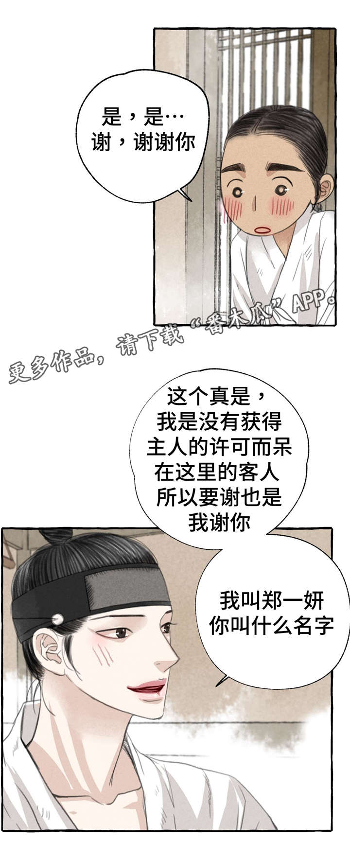 冒险秘密漫画,第12章：5天5图