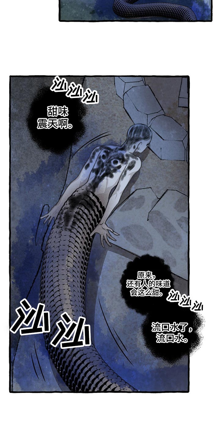 冒险秘密漫画,第159章：偷袭4图
