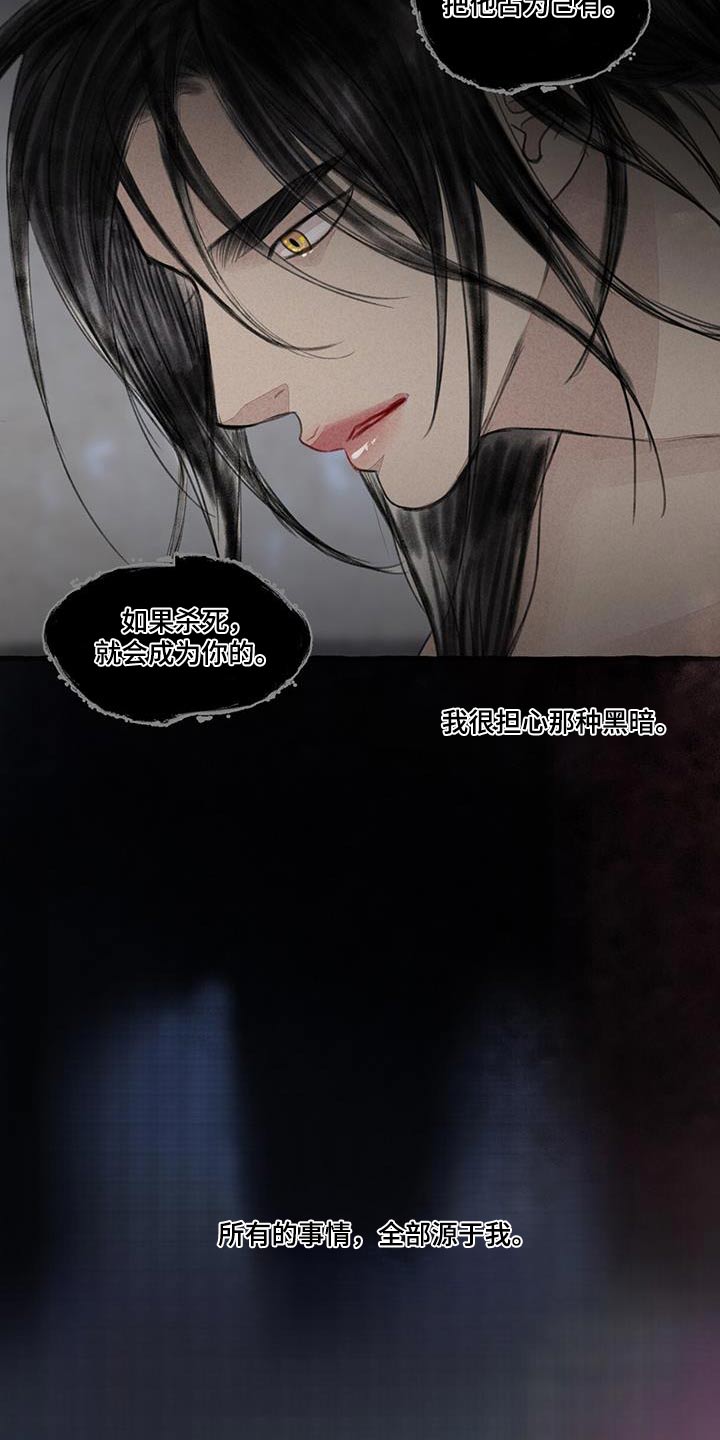 冒险秘密漫画,第174章：内心3图