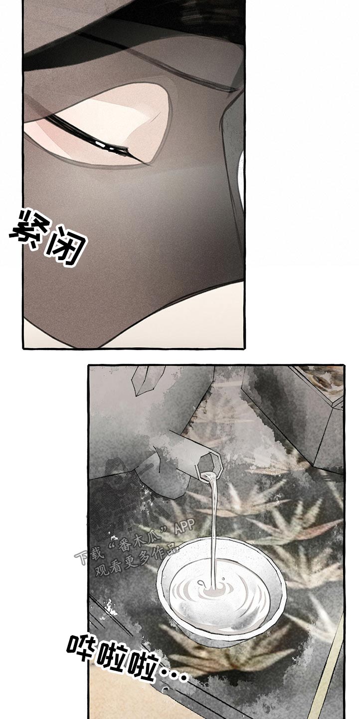 冒险秘密漫画,第136章：肚子疼1图