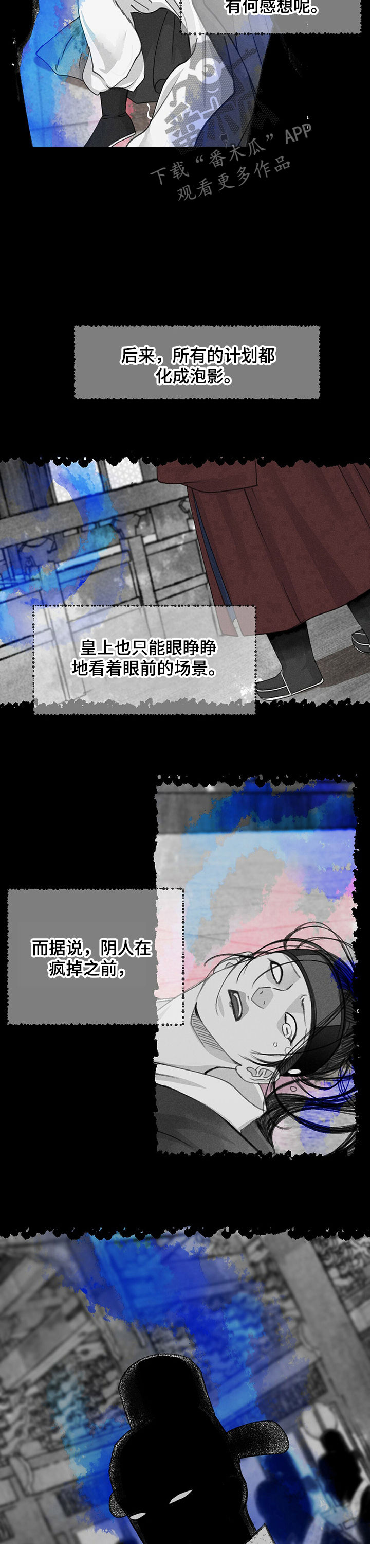冒险秘密漫画,第65章：也有傻瓜2图
