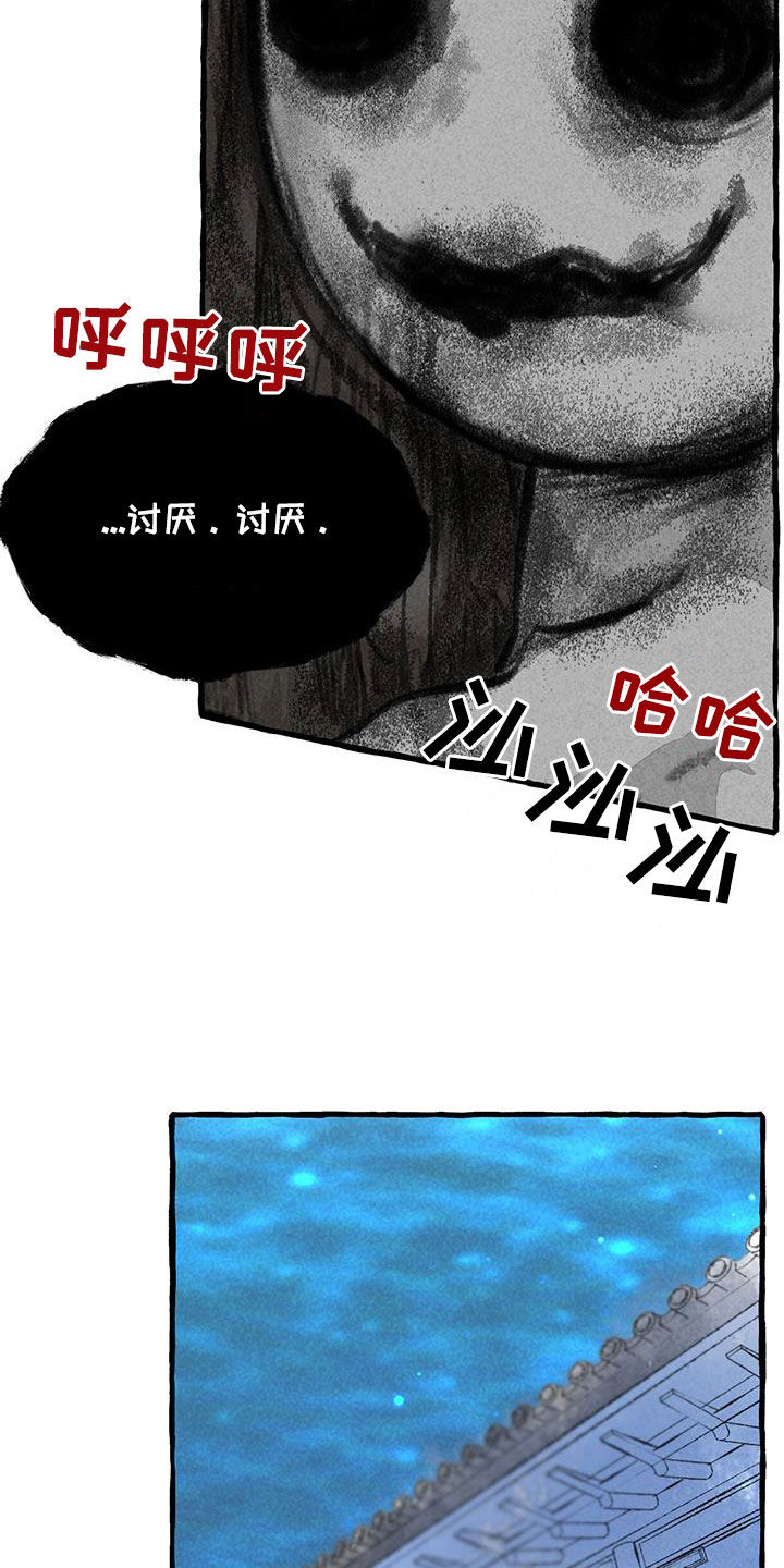 冒险秘密漫画,第186章：命运4图
