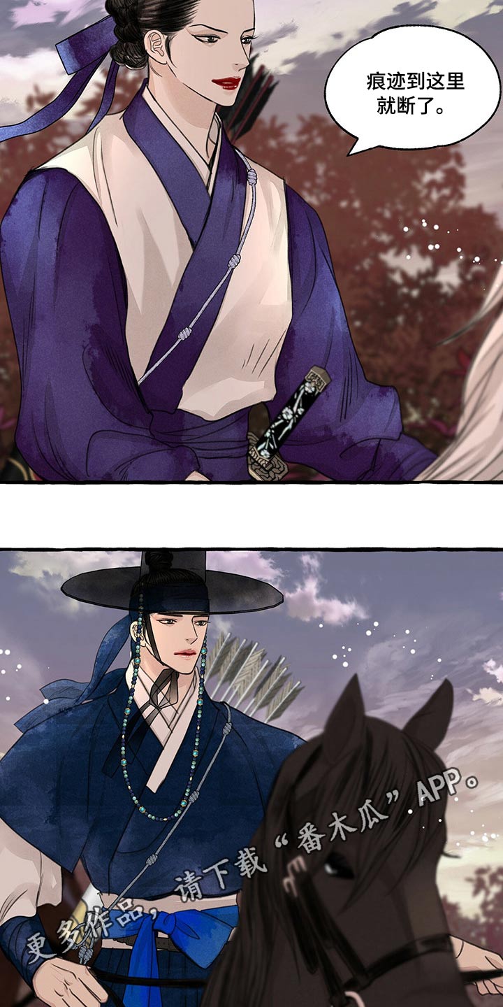 冒险秘密漫画,第155章：在一起4图
