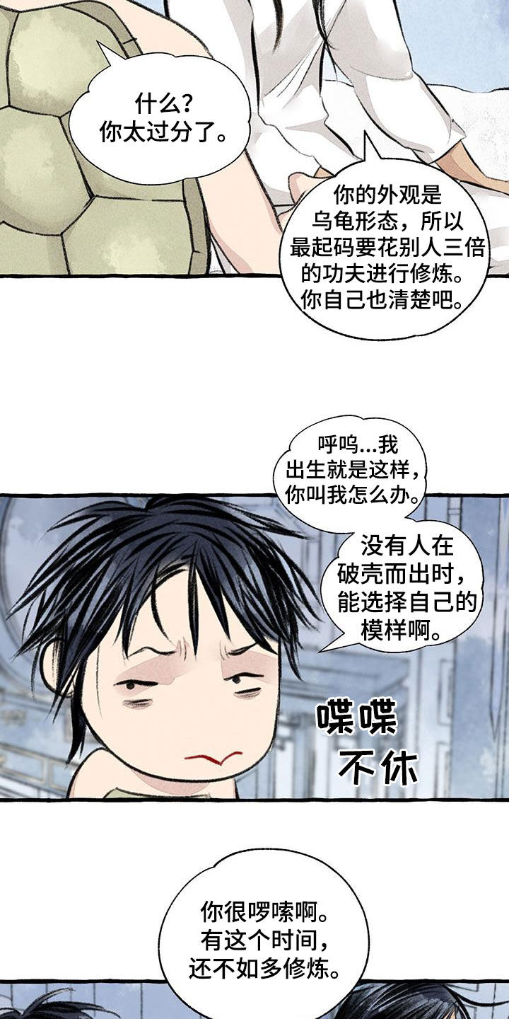 冒险秘密漫画,第186章：命运1图