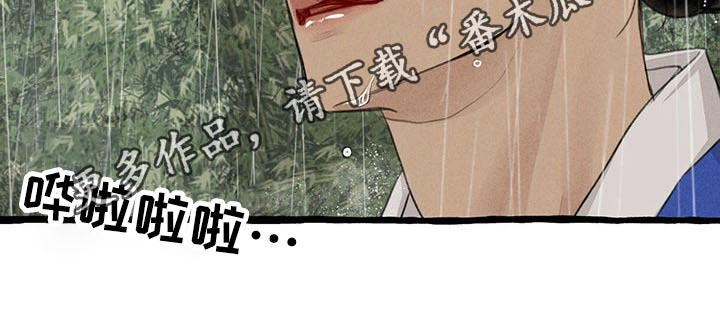 冒险秘密漫画,第117章：质问5图