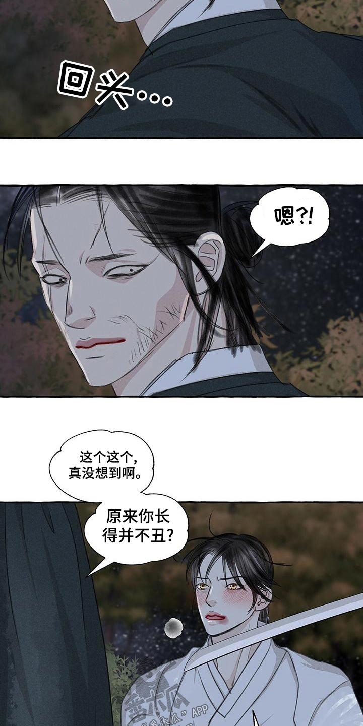 冒险秘密漫画,第162章：抓住4图