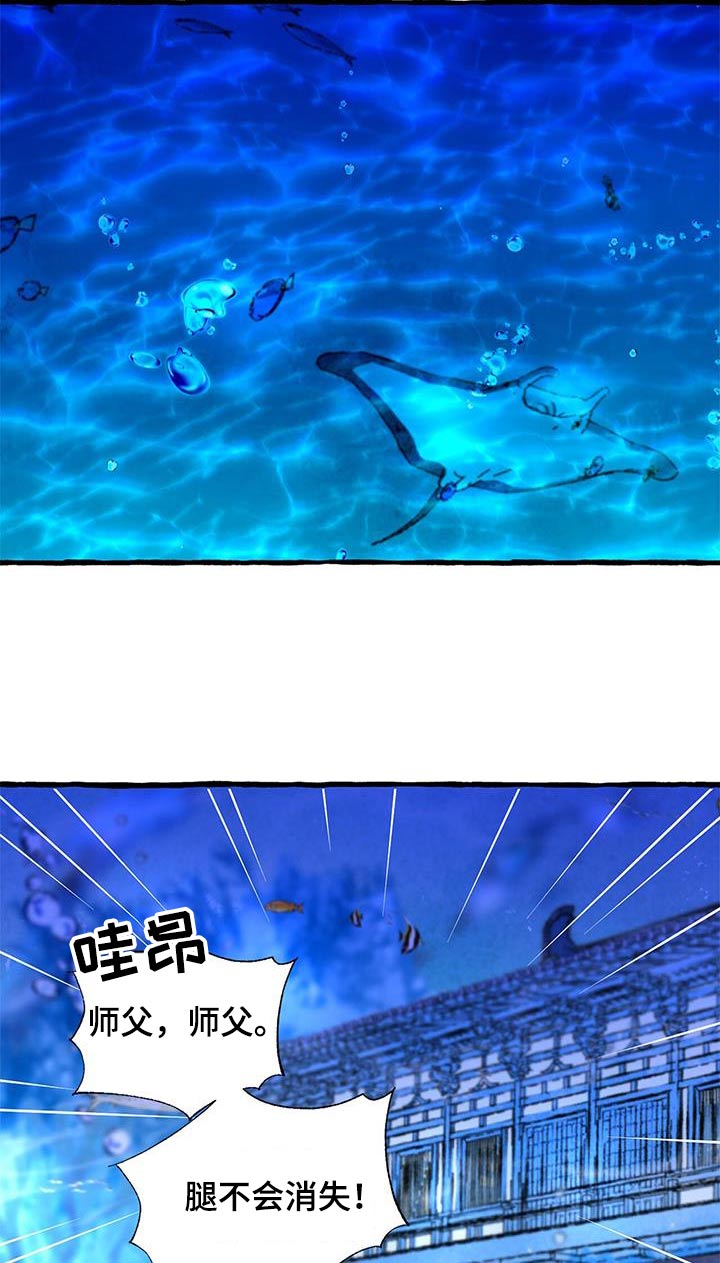 冒险秘密漫画,第179章：好美3图
