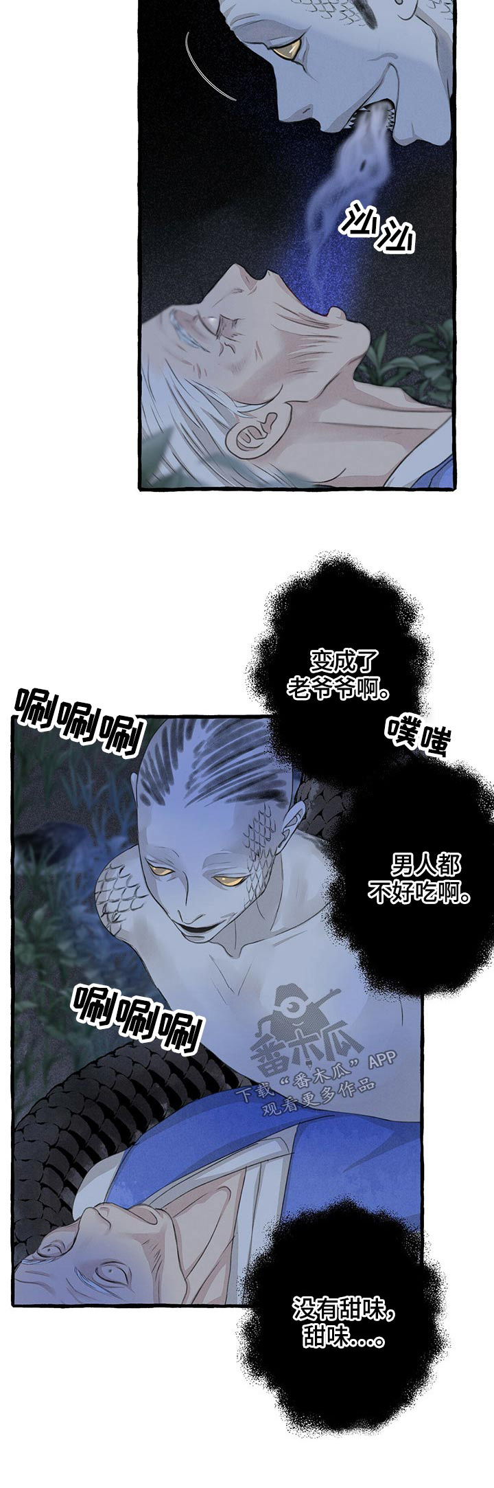 冒险秘密漫画,第158章：求饶5图
