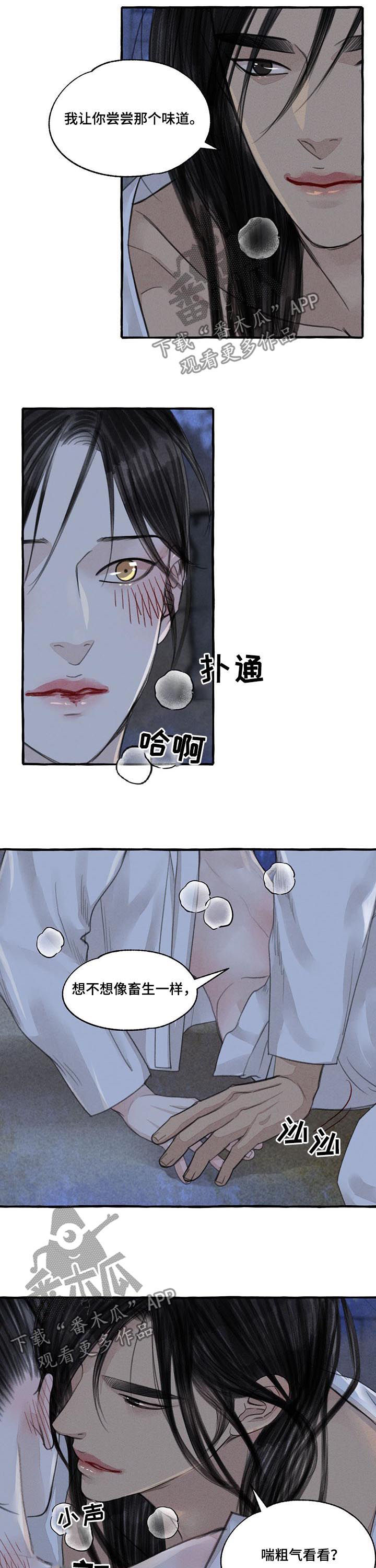 冒险秘密漫画,第97章：都记得1图
