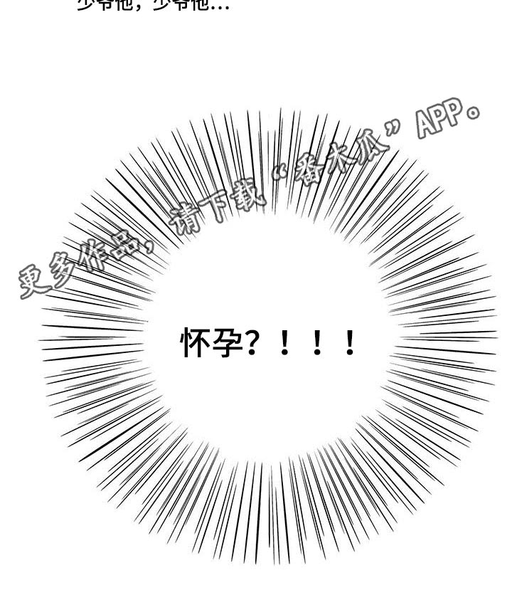 冒险秘密漫画,第165章：就是他4图