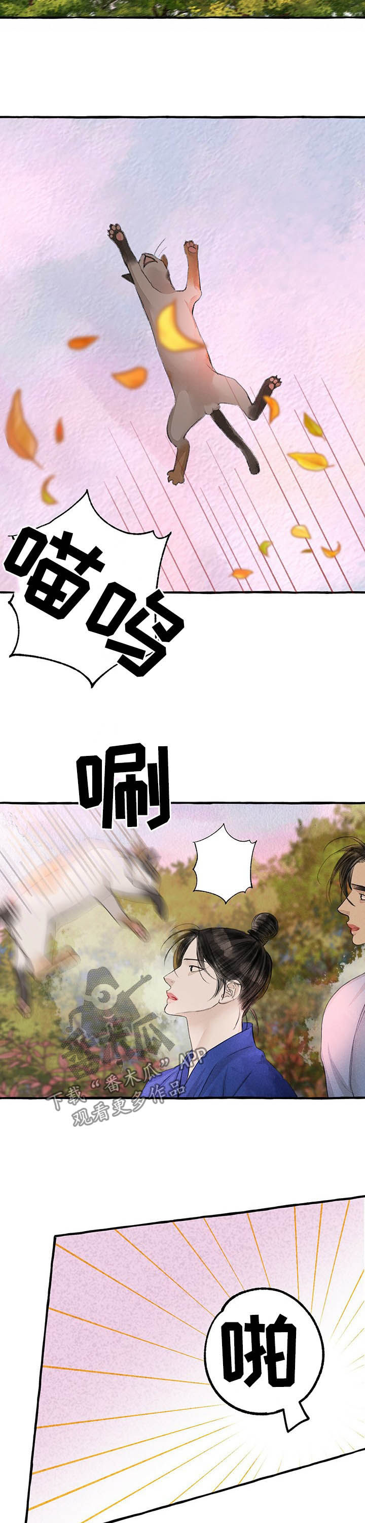 冒险秘密漫画,第103章：骗人精5图