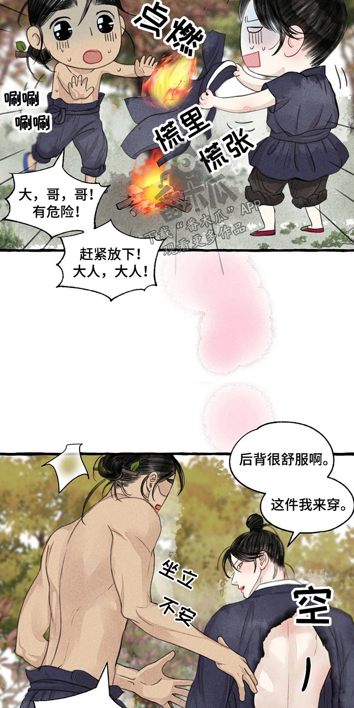 冒险秘密漫画,第155章：在一起2图