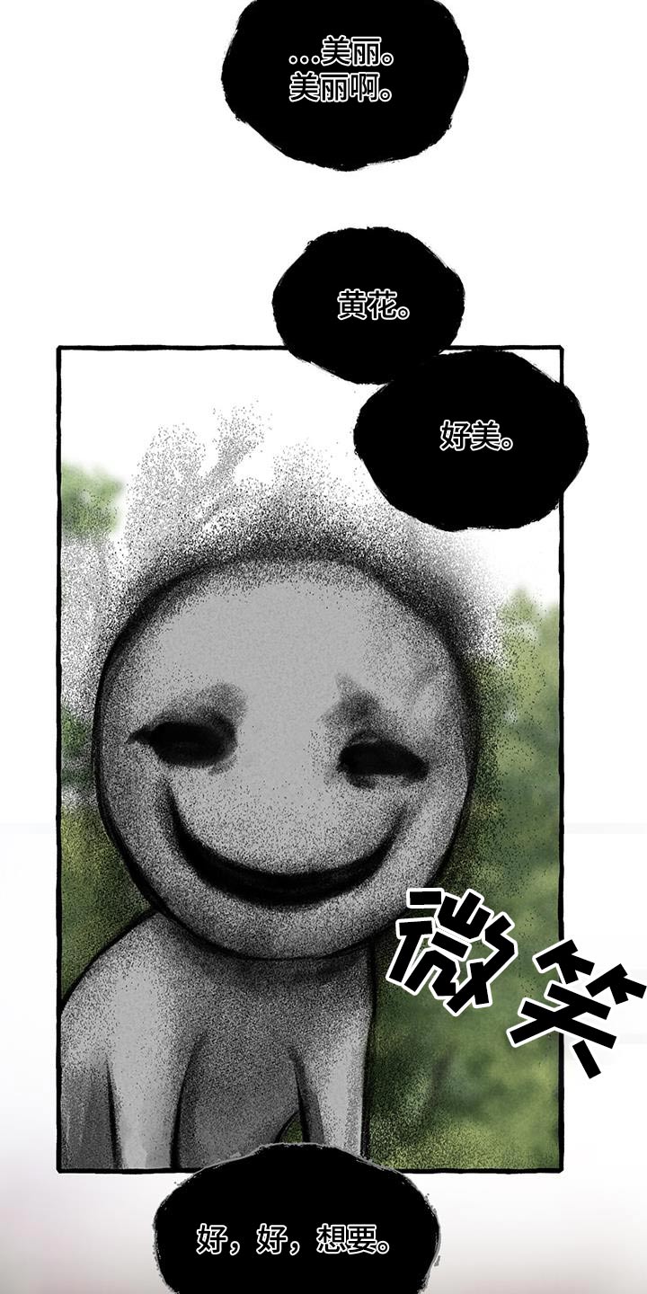 冒险秘密漫画,第179章：好美5图