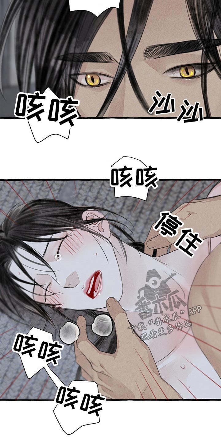 冒险秘密漫画,第154章：无视4图