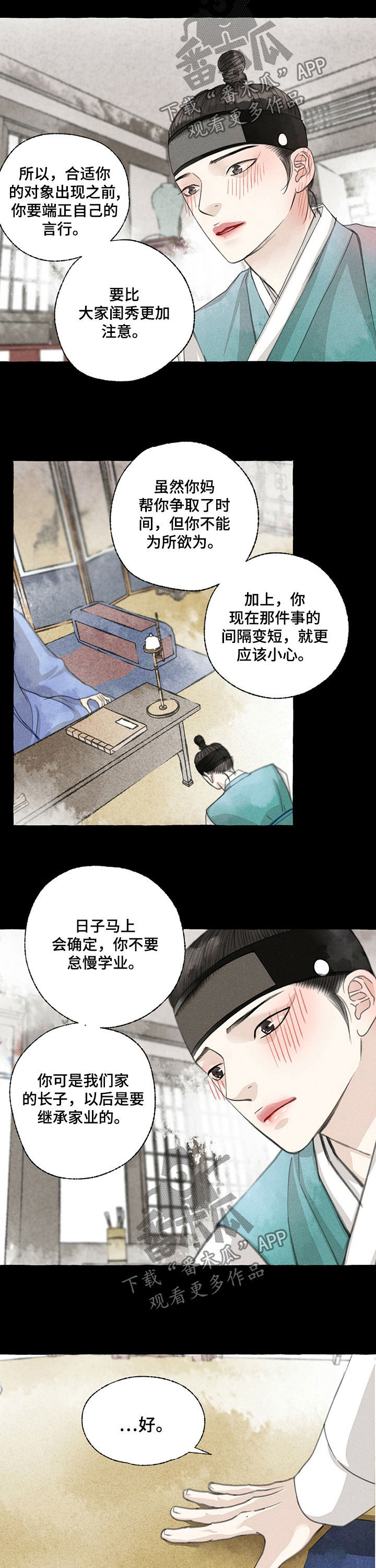 冒险秘密漫画,第48章：不要这样3图