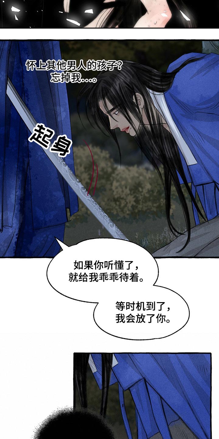 冒险秘密漫画,第138章：抓住4图