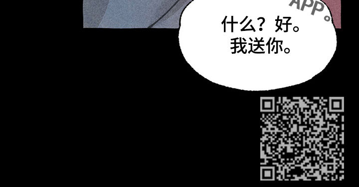 冒险秘密漫画,第52章：溜出去1图