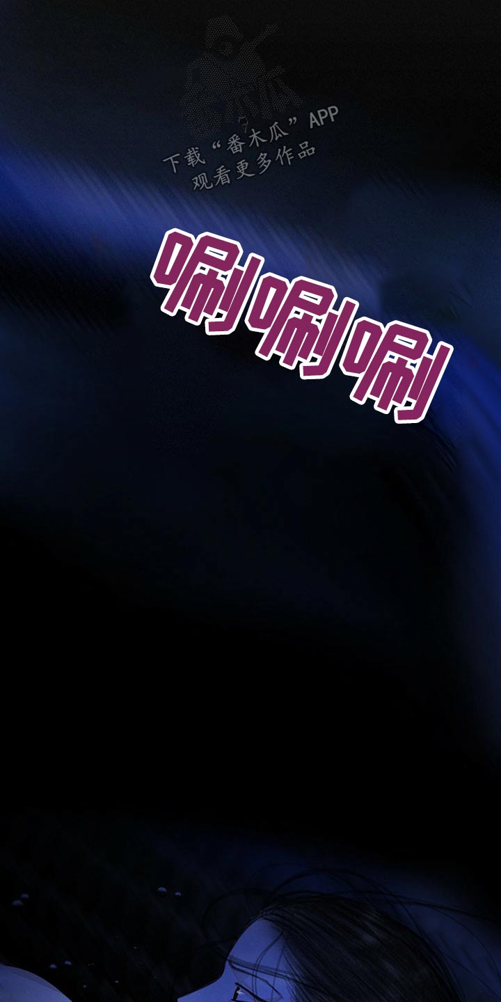 冒险秘密漫画,第129章：逃跑4图