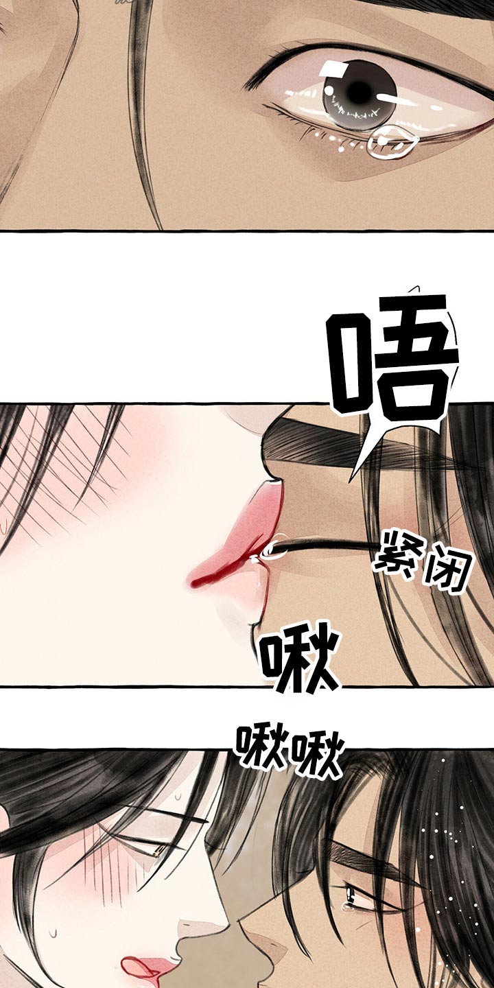 冒险秘密漫画,第152章：陶醉3图
