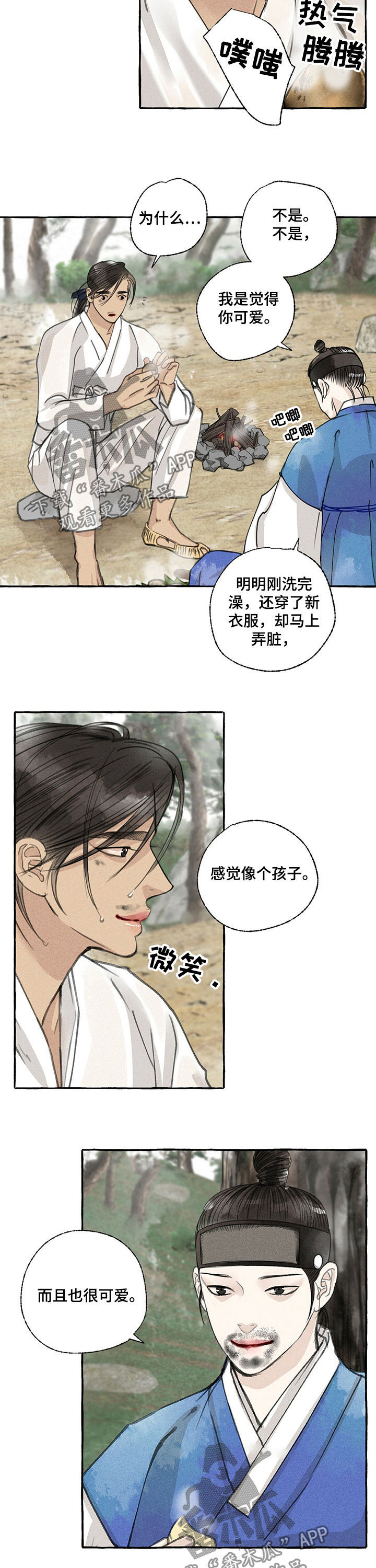 冒险秘密漫画,第49章：脏了5图