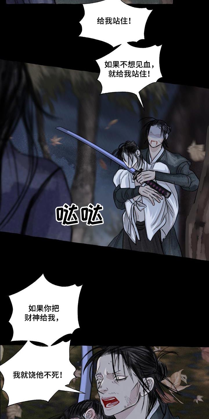 冒险秘密漫画,第169章：求饶2图